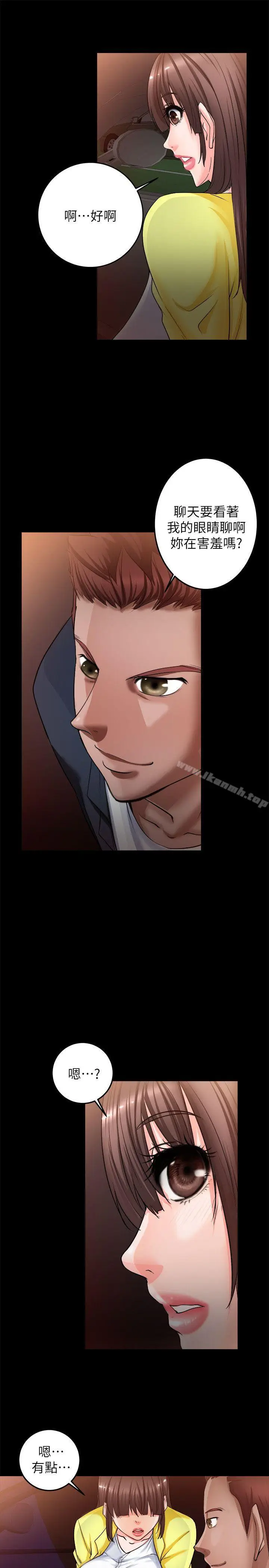 漫画《触不到的她》第6话第25张图