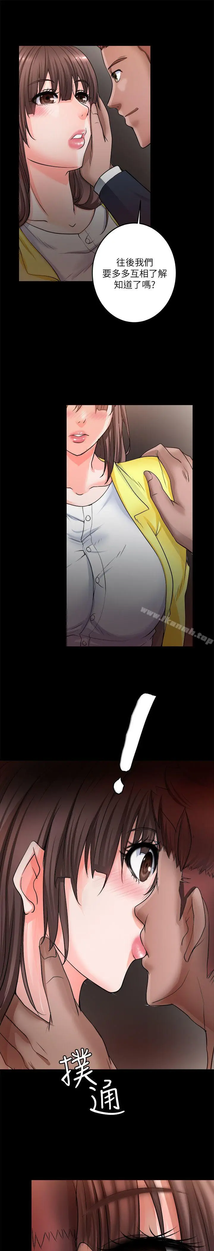 漫画《触不到的她》第6话第27张图
