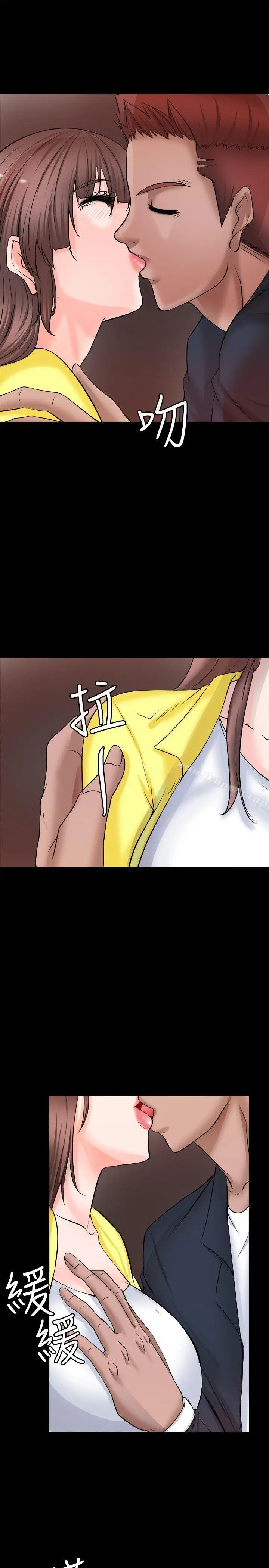 漫画《触不到的她》第6话第29张图