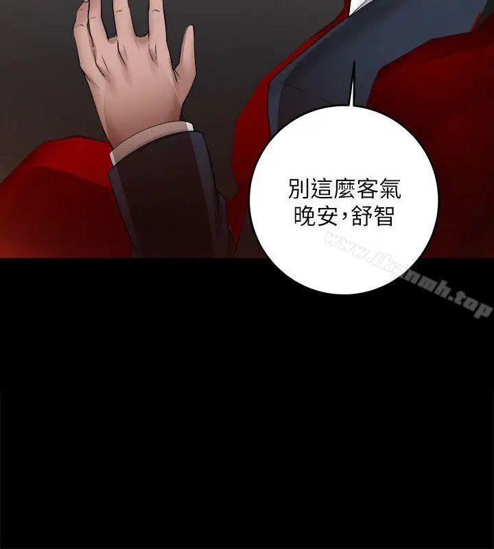 漫画《触不到的她》第6话第34张图