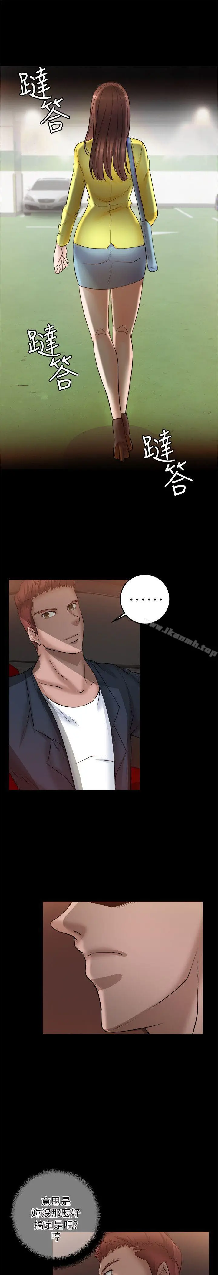 漫画《触不到的她》第6话第35张图