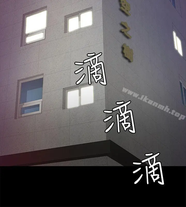 漫画《触不到的她》第6话第38张图