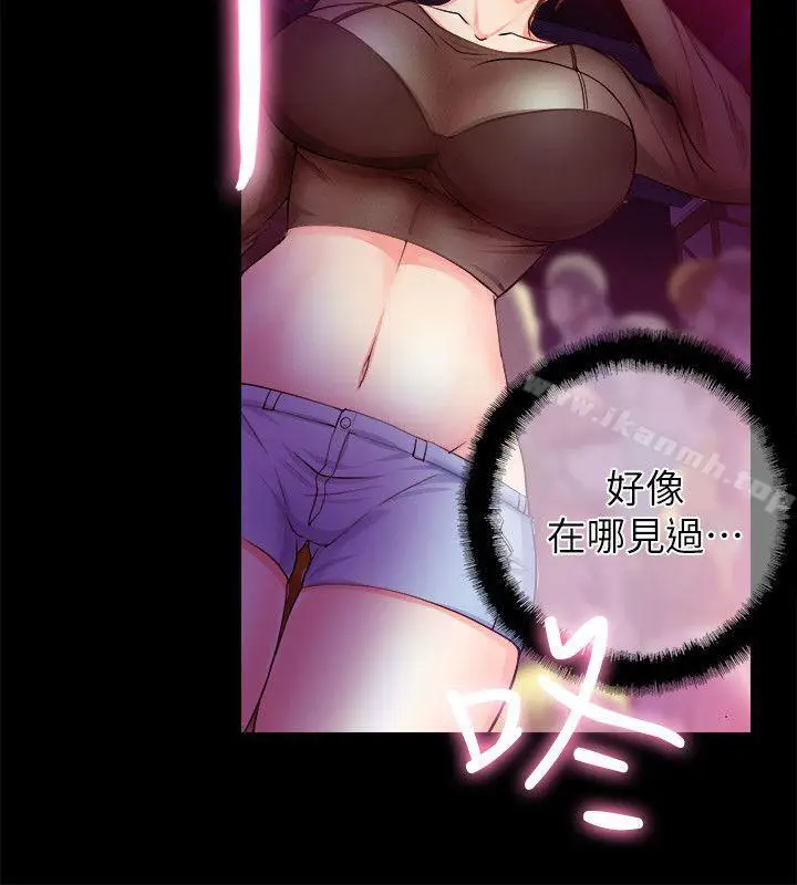 漫画《触不到的她》第6话第4张图