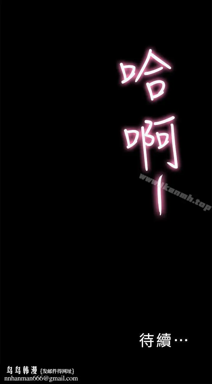 漫画《触不到的她》第6话第40张图