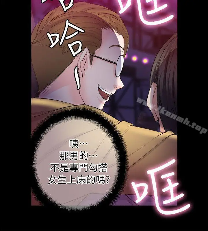 漫画《触不到的她》第6话第6张图