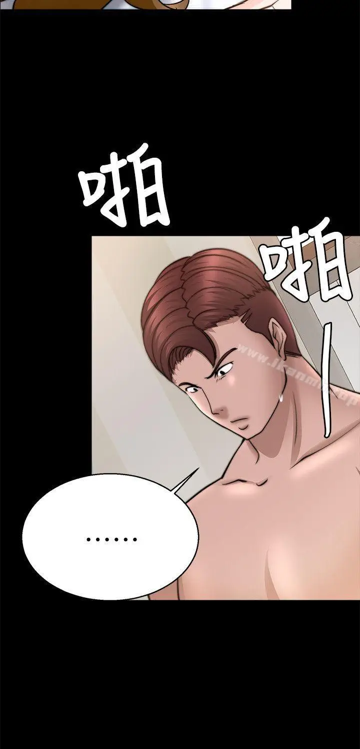 漫画《触不到的她》第29话第12张图