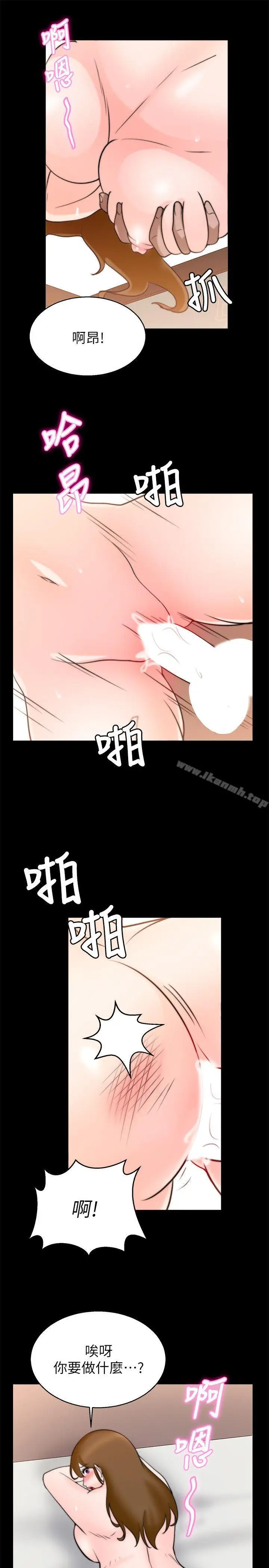 漫画《触不到的她》第29话第13张图