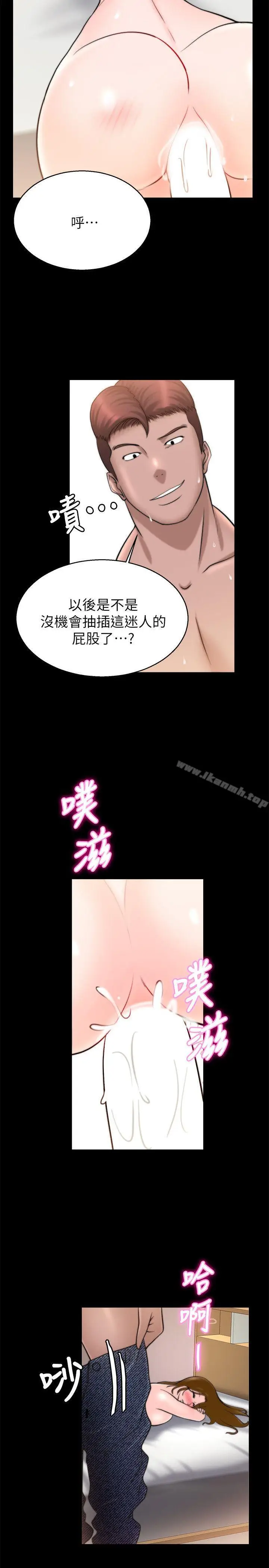漫画《触不到的她》第29话第14张图