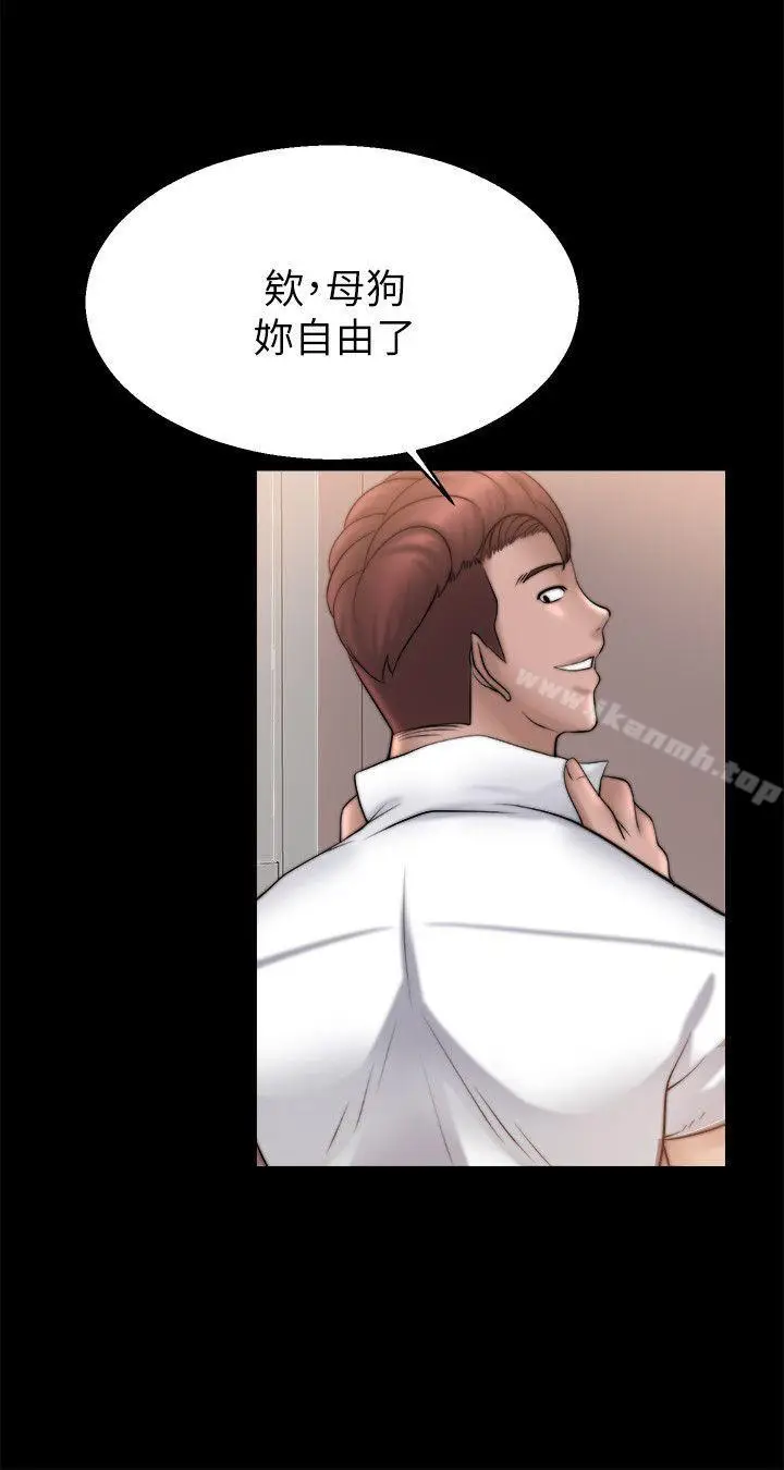 漫画《触不到的她》第29话第15张图