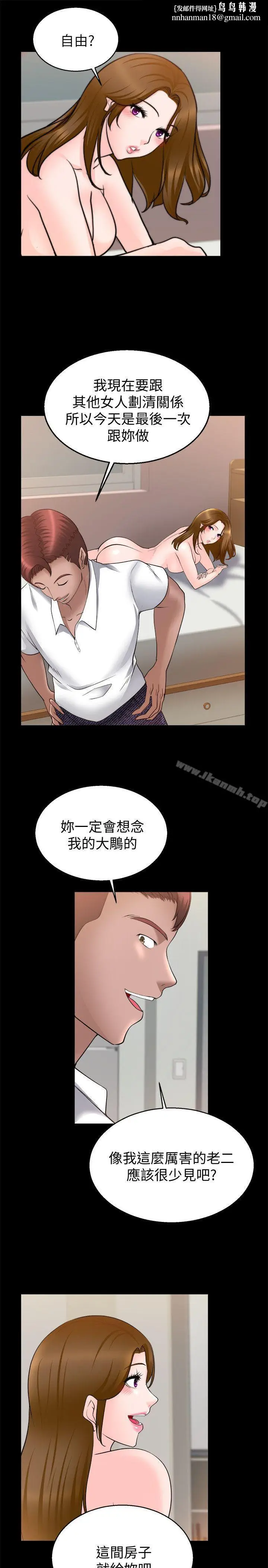 漫画《触不到的她》第29话第16张图