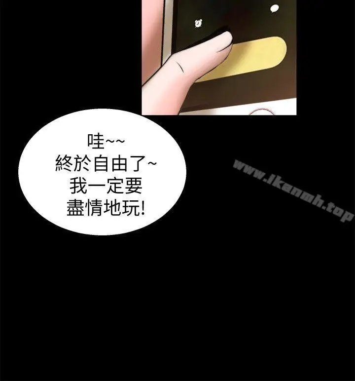 漫画《触不到的她》第29话第18张图