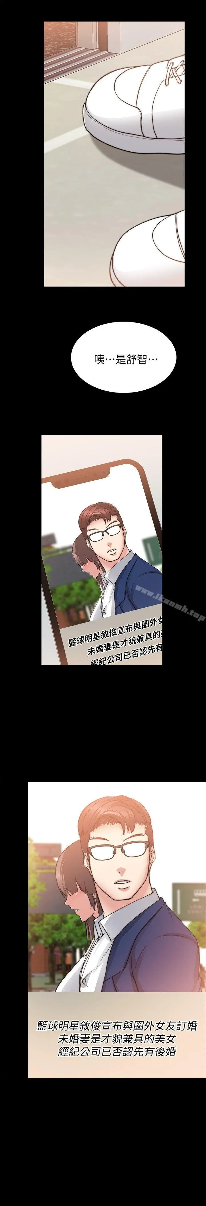 漫画《触不到的她》第29话第22张图