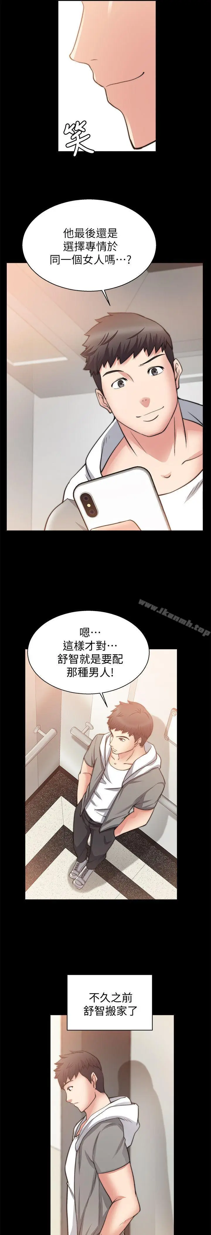 漫画《触不到的她》第29话第23张图