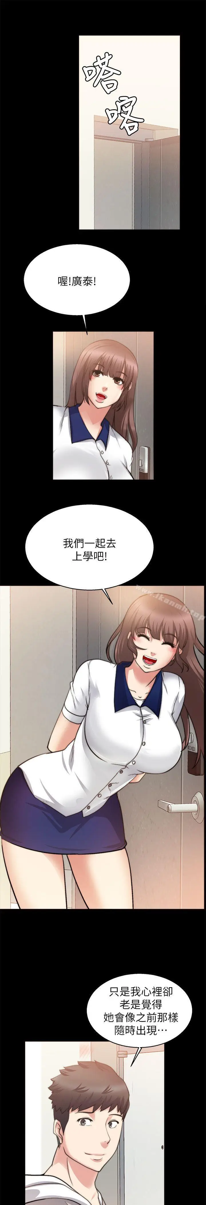 漫画《触不到的她》第29话第25张图