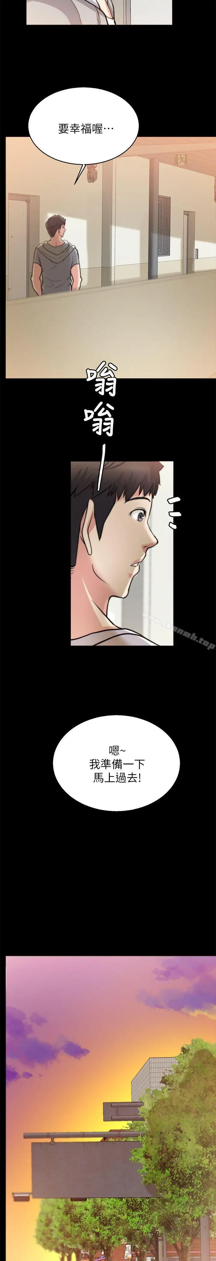 漫画《触不到的她》第29话第26张图