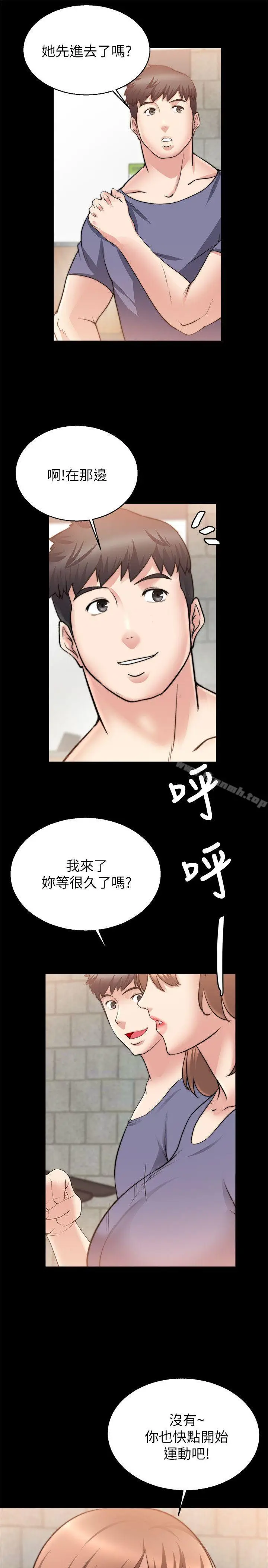 漫画《触不到的她》第29话第28张图