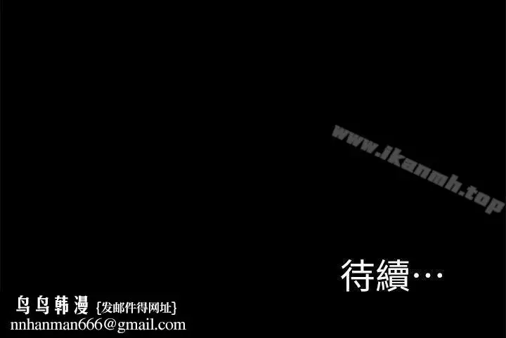 漫画《触不到的她》第29话第30张图