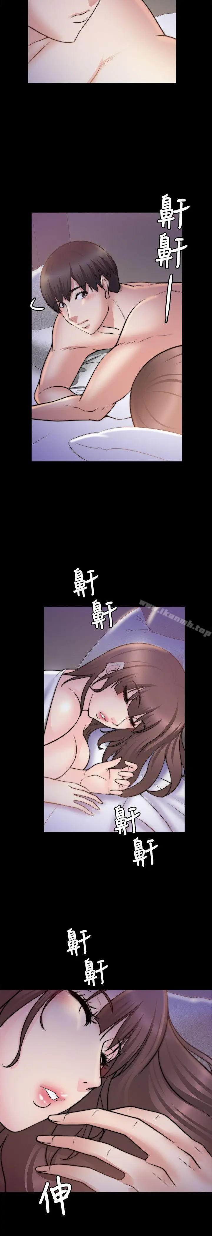 漫画《触不到的她》第29话第5张图