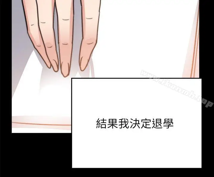 漫画《触不到的她》第29话第9张图