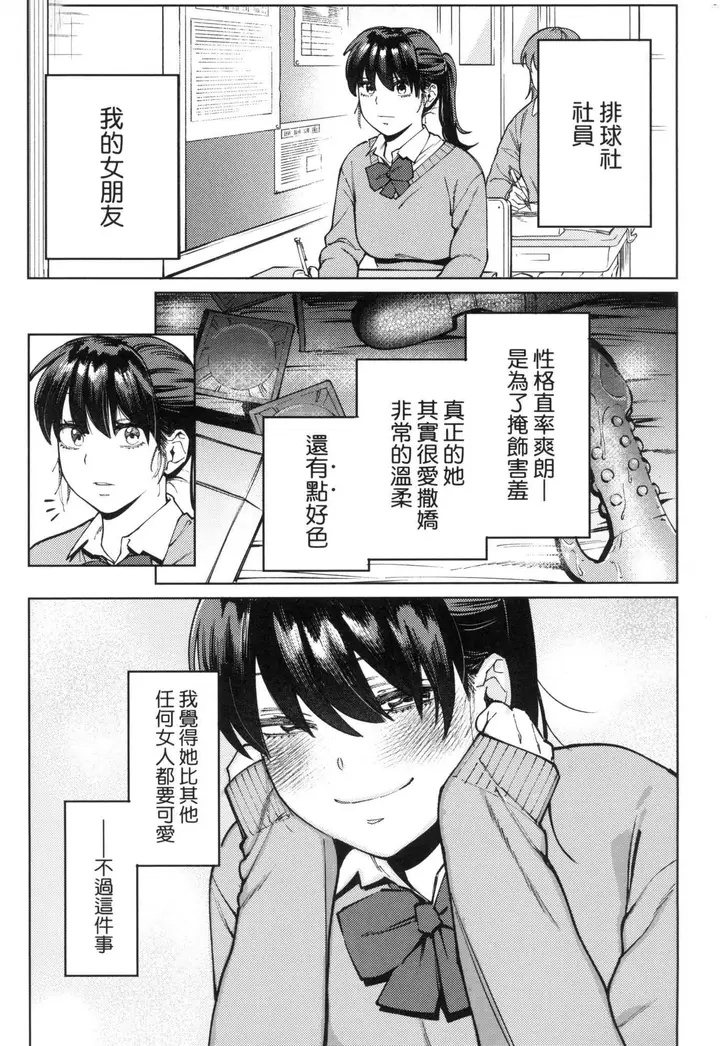 漫画《マイガール・マイボーイ｜我的女孩・我的男孩[中国翻訳][无修正]》マイガール・マイボ第105张图