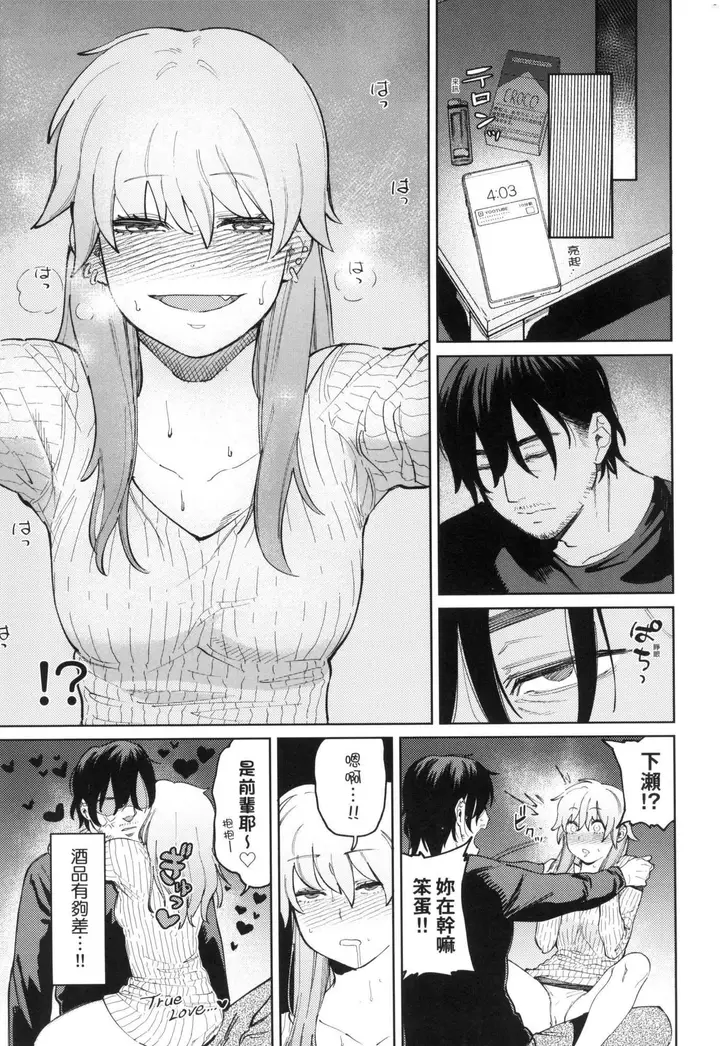 漫画《マイガール・マイボーイ｜我的女孩・我的男孩[中国翻訳][无修正]》マイガール・マイボ第11张图