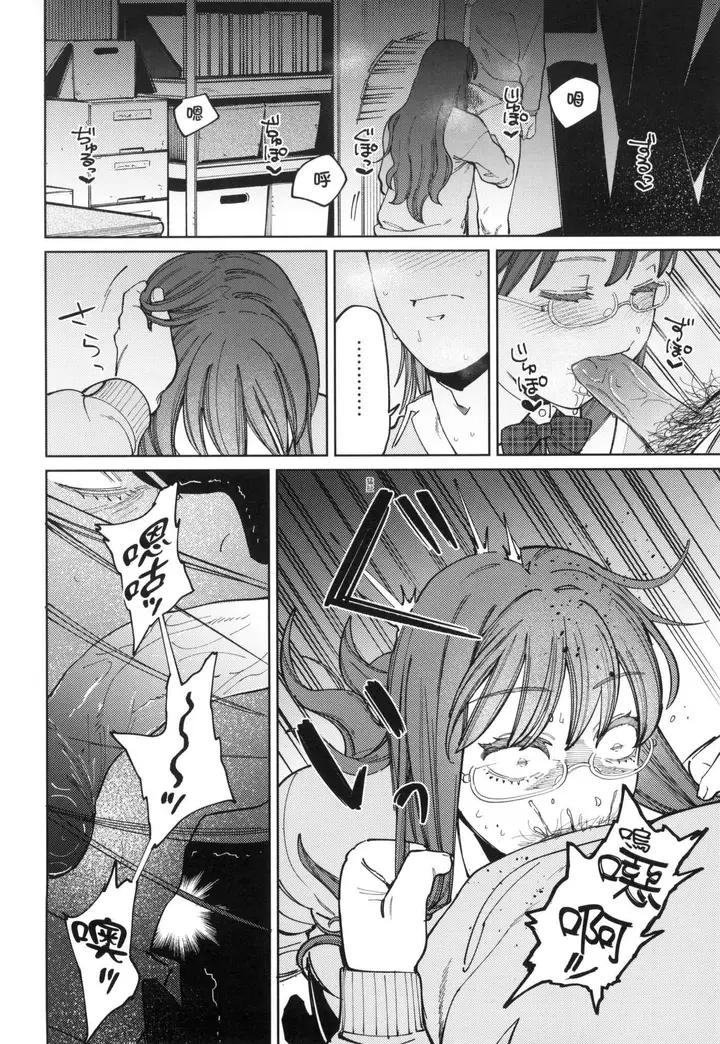 漫画《マイガール・マイボーイ｜我的女孩・我的男孩[中国翻訳][无修正]》マイガール・マイボ第118张图