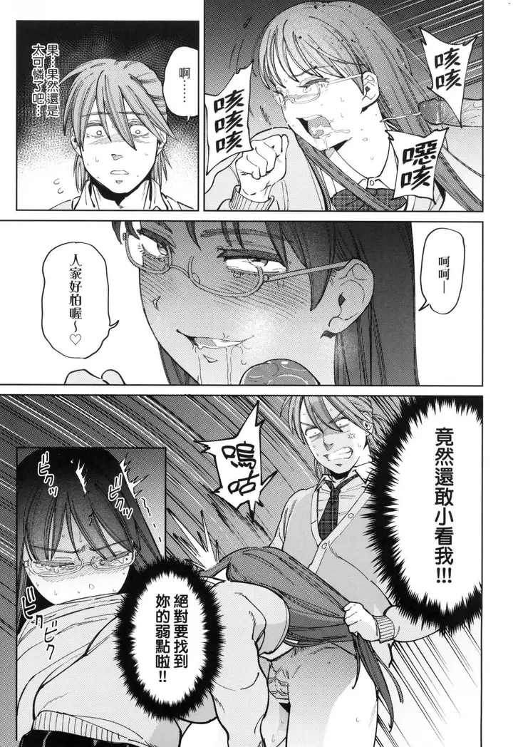 漫画《マイガール・マイボーイ｜我的女孩・我的男孩[中国翻訳][无修正]》マイガール・マイボ第119张图