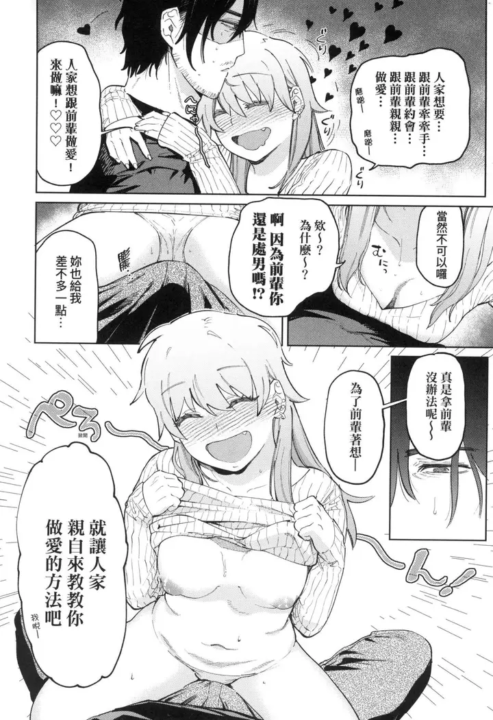 漫画《マイガール・マイボーイ｜我的女孩・我的男孩[中国翻訳][无修正]》マイガール・マイボ第12张图