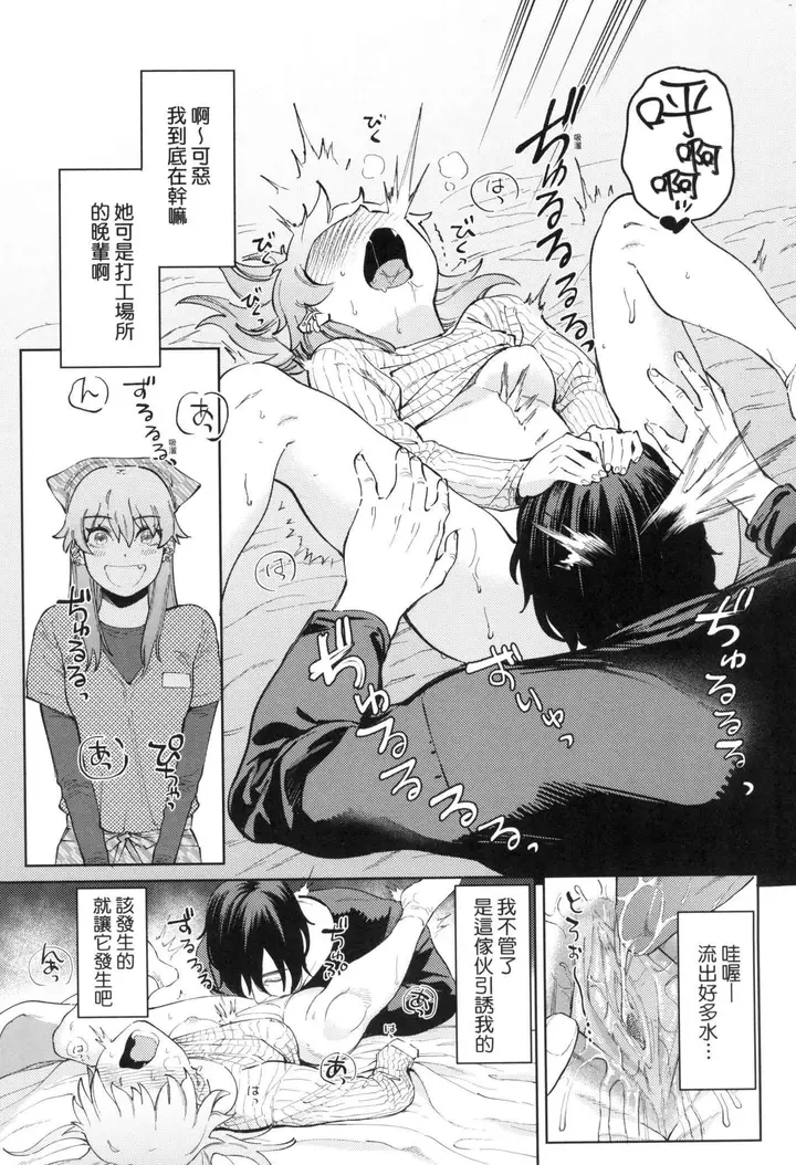 漫画《マイガール・マイボーイ｜我的女孩・我的男孩[中国翻訳][无修正]》マイガール・マイボ第13张图