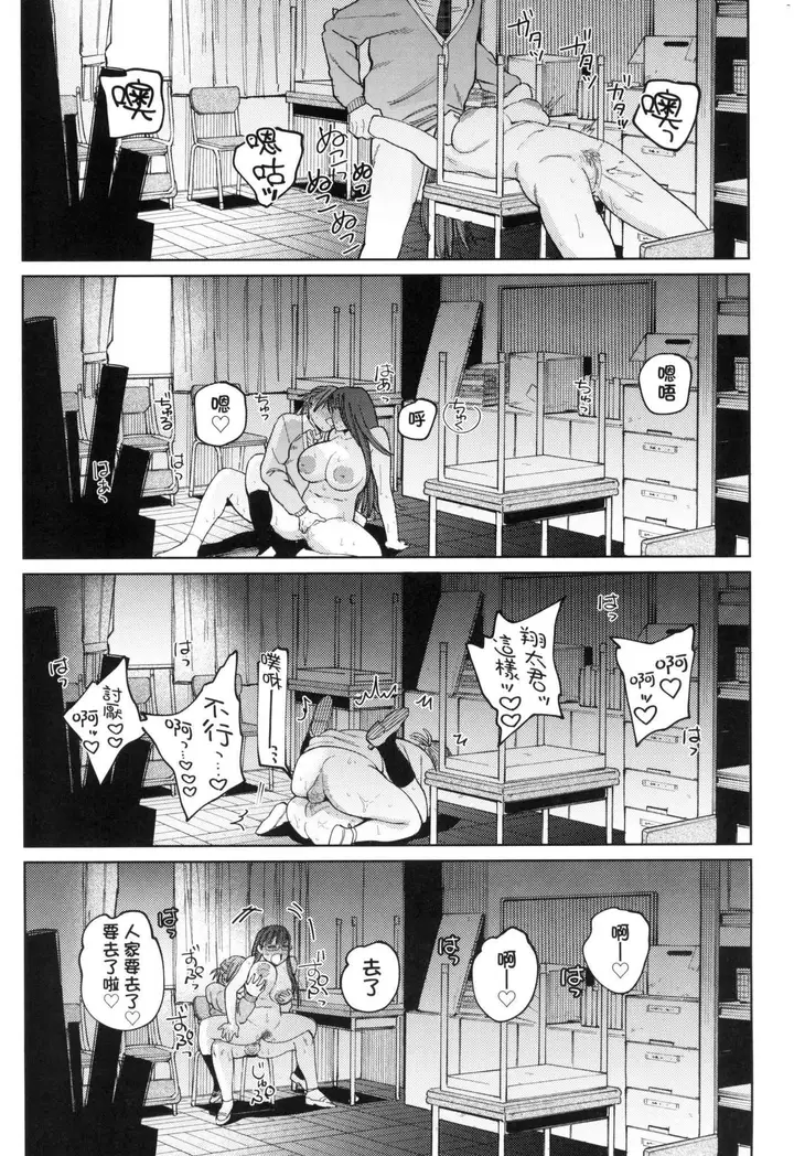 漫画《マイガール・マイボーイ｜我的女孩・我的男孩[中国翻訳][无修正]》マイガール・マイボ第133张图