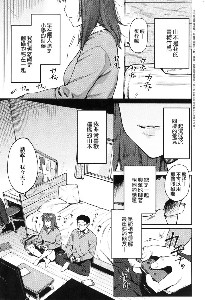 漫画《マイガール・マイボーイ｜我的女孩・我的男孩[中国翻訳][无修正]》マイガール・マイボ第137张图