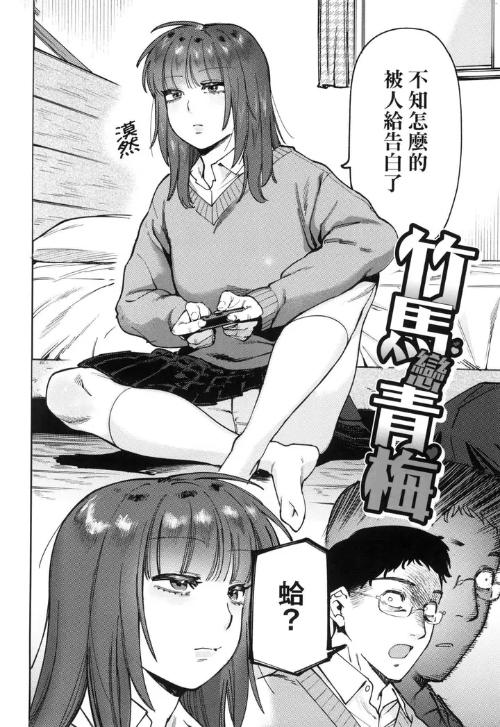 漫画《マイガール・マイボーイ｜我的女孩・我的男孩[中国翻訳][无修正]》マイガール・マイボ第138张图
