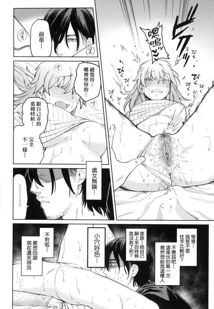 漫画《マイガール・マイボーイ｜我的女孩・我的男孩[中国翻訳][无修正]》マイガール・マイボ第14张图