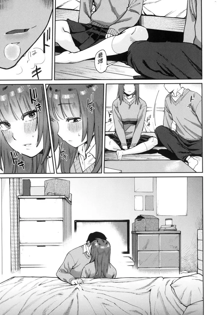 漫画《マイガール・マイボーイ｜我的女孩・我的男孩[中国翻訳][无修正]》マイガール・マイボ第143张图