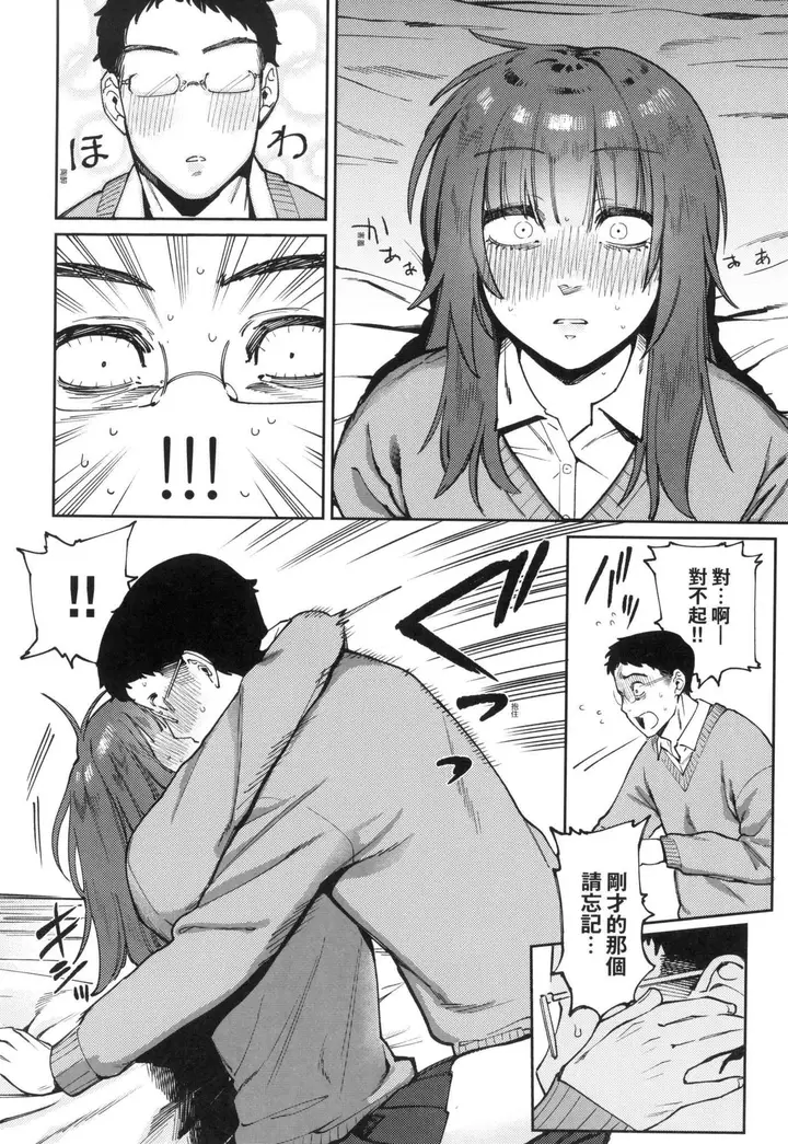 漫画《マイガール・マイボーイ｜我的女孩・我的男孩[中国翻訳][无修正]》マイガール・マイボ第144张图