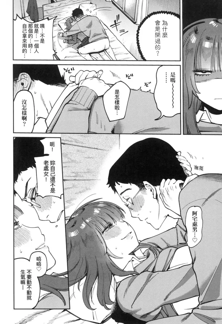 漫画《マイガール・マイボーイ｜我的女孩・我的男孩[中国翻訳][无修正]》マイガール・マイボ第152张图