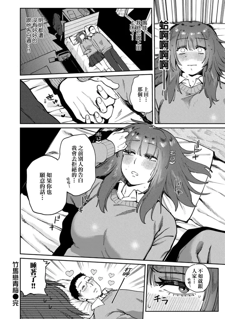 漫画《マイガール・マイボーイ｜我的女孩・我的男孩[中国翻訳][无修正]》マイガール・マイボ第160张图