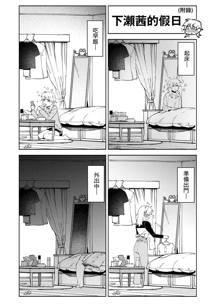 漫画《マイガール・マイボーイ｜我的女孩・我的男孩[中国翻訳][无修正]》マイガール・マイボ第162张图