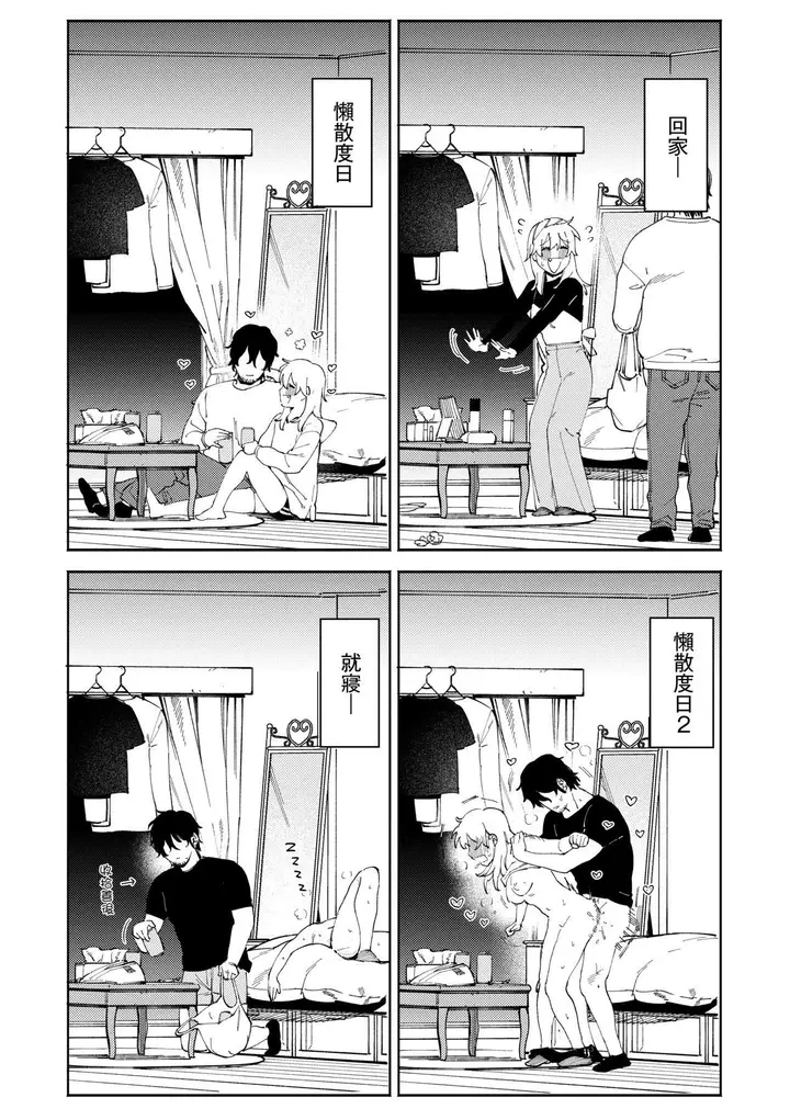 漫画《マイガール・マイボーイ｜我的女孩・我的男孩[中国翻訳][无修正]》マイガール・マイボ第163张图