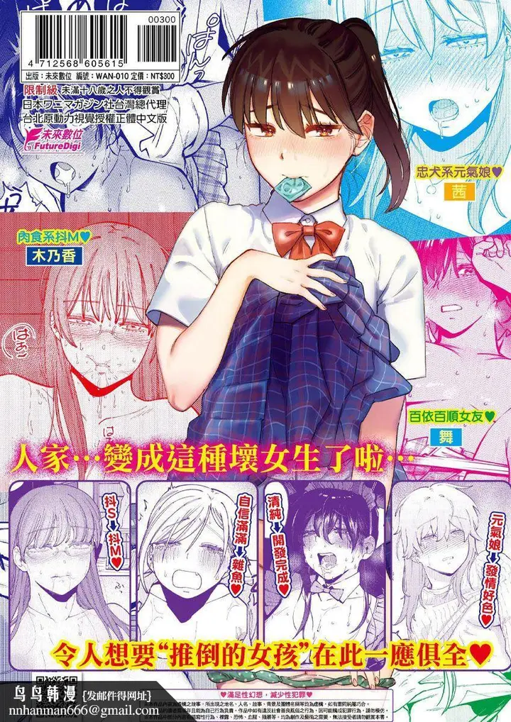 漫画《マイガール・マイボーイ｜我的女孩・我的男孩[中国翻訳][无修正]》マイガール・マイボ第167张图