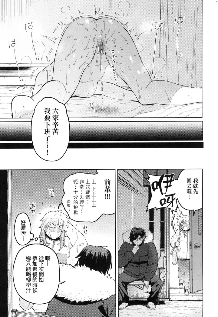 漫画《マイガール・マイボーイ｜我的女孩・我的男孩[中国翻訳][无修正]》マイガール・マイボ第29张图