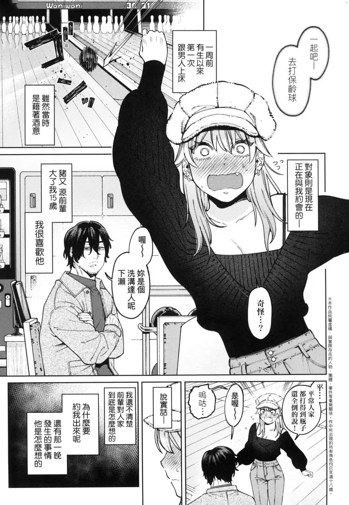 漫画《マイガール・マイボーイ｜我的女孩・我的男孩[中国翻訳][无修正]》マイガール・マイボ第31张图