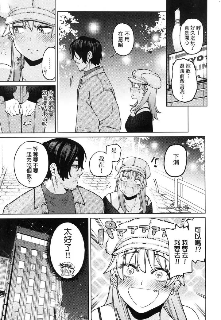 漫画《マイガール・マイボーイ｜我的女孩・我的男孩[中国翻訳][无修正]》マイガール・マイボ第33张图