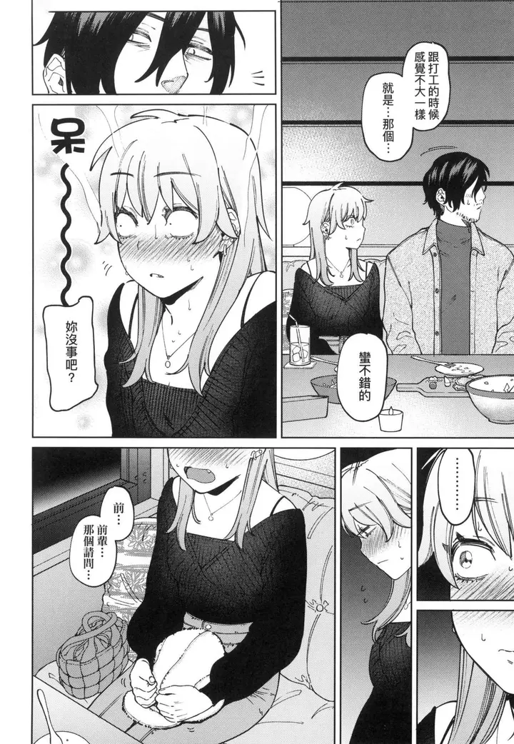 漫画《マイガール・マイボーイ｜我的女孩・我的男孩[中国翻訳][无修正]》マイガール・マイボ第36张图