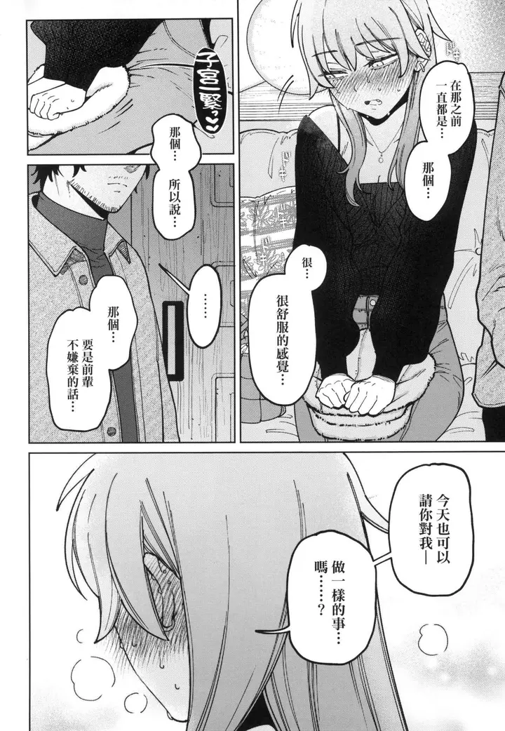 漫画《マイガール・マイボーイ｜我的女孩・我的男孩[中国翻訳][无修正]》マイガール・マイボ第38张图