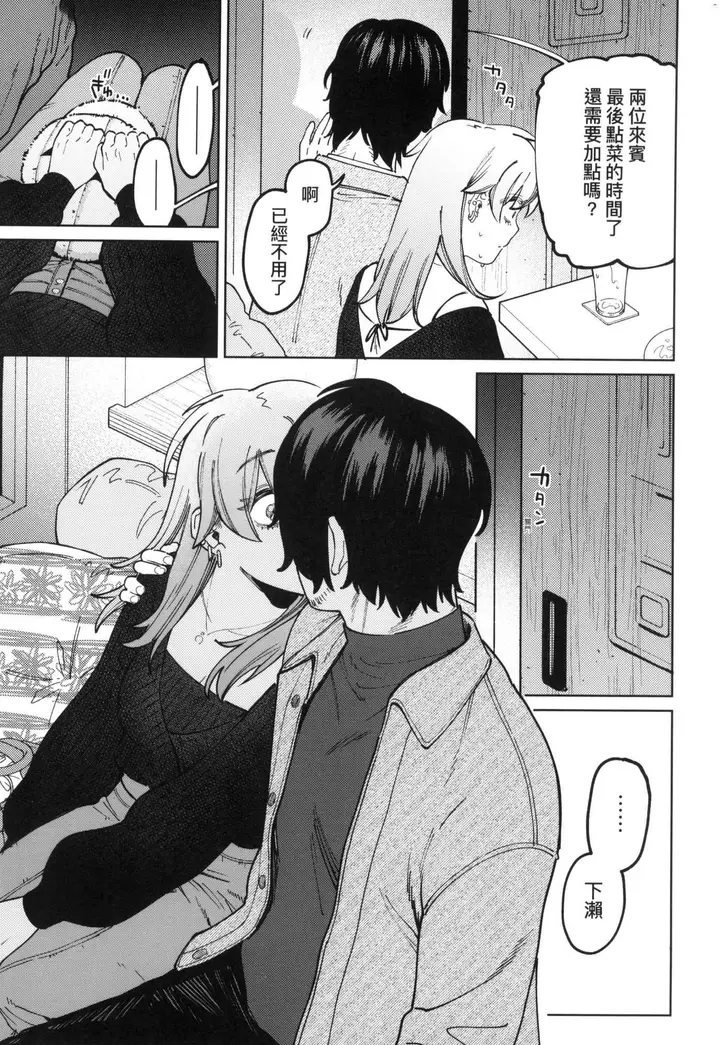 漫画《マイガール・マイボーイ｜我的女孩・我的男孩[中国翻訳][无修正]》マイガール・マイボ第39张图