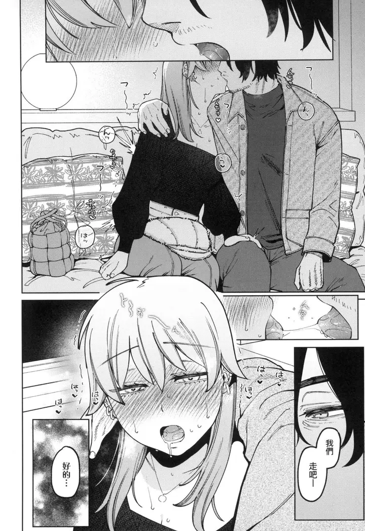 漫画《マイガール・マイボーイ｜我的女孩・我的男孩[中国翻訳][无修正]》マイガール・マイボ第40张图