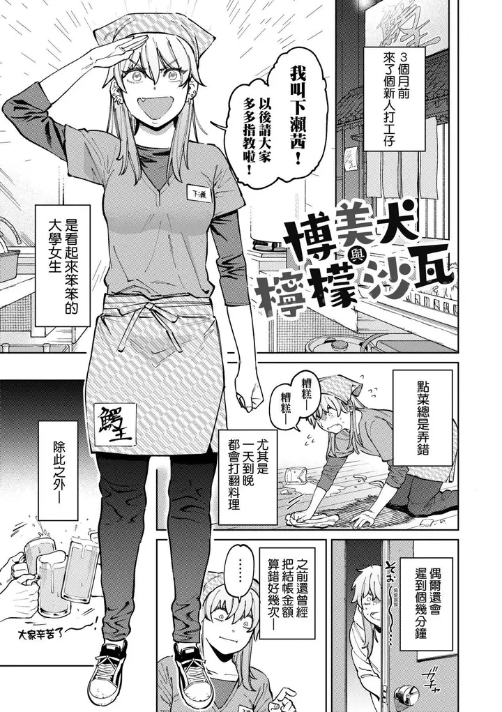 漫画《マイガール・マイボーイ｜我的女孩・我的男孩[中国翻訳][无修正]》マイガール・マイボ第5张图