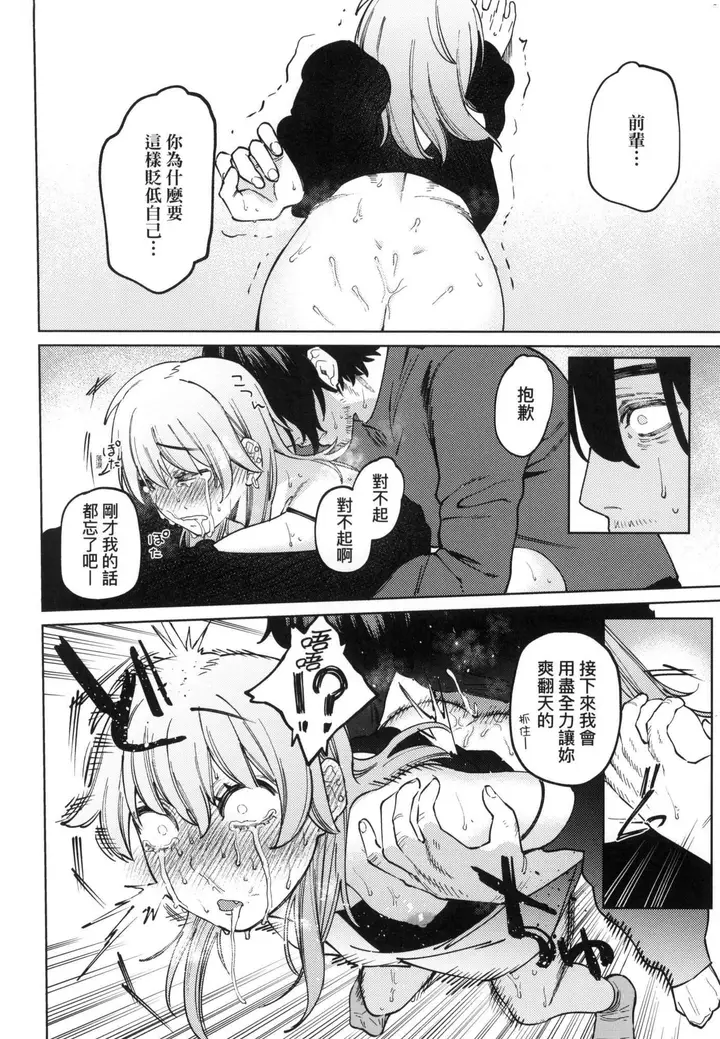 漫画《マイガール・マイボーイ｜我的女孩・我的男孩[中国翻訳][无修正]》マイガール・マイボ第50张图