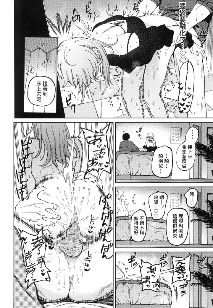 漫画《マイガール・マイボーイ｜我的女孩・我的男孩[中国翻訳][无修正]》マイガール・マイボ第52张图